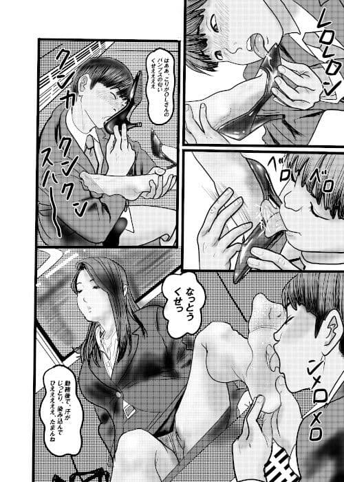 クチュクチュワイセツ電車2 サンプル 8