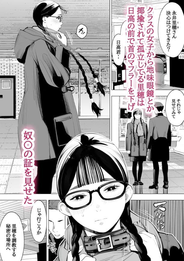 地味眼鏡、乳眼鏡、M眼鏡 サンプル 1