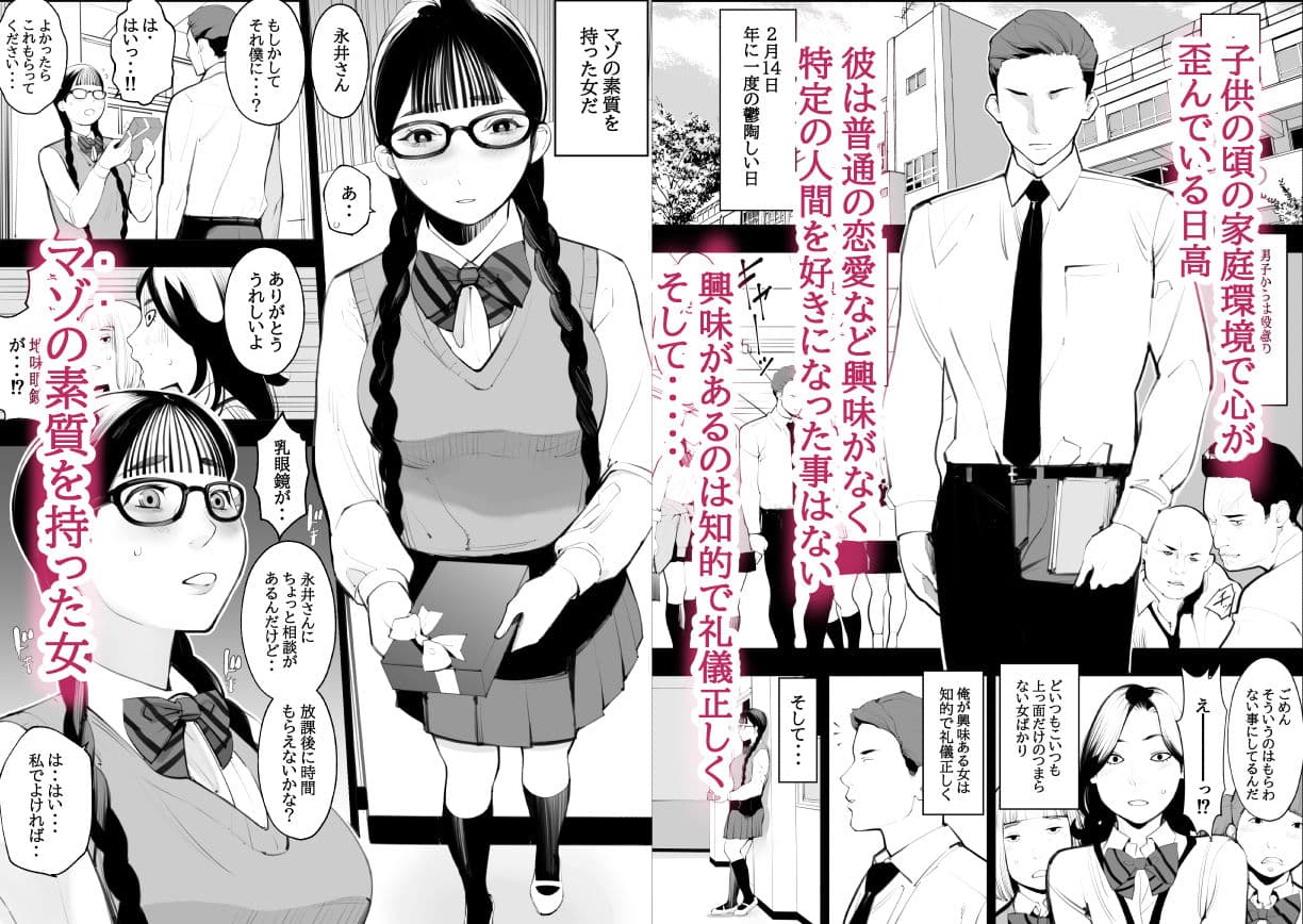 地味眼鏡、乳眼鏡、M眼鏡 サンプル 2