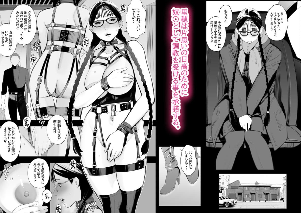 地味眼鏡、乳眼鏡、M眼鏡 サンプル 3