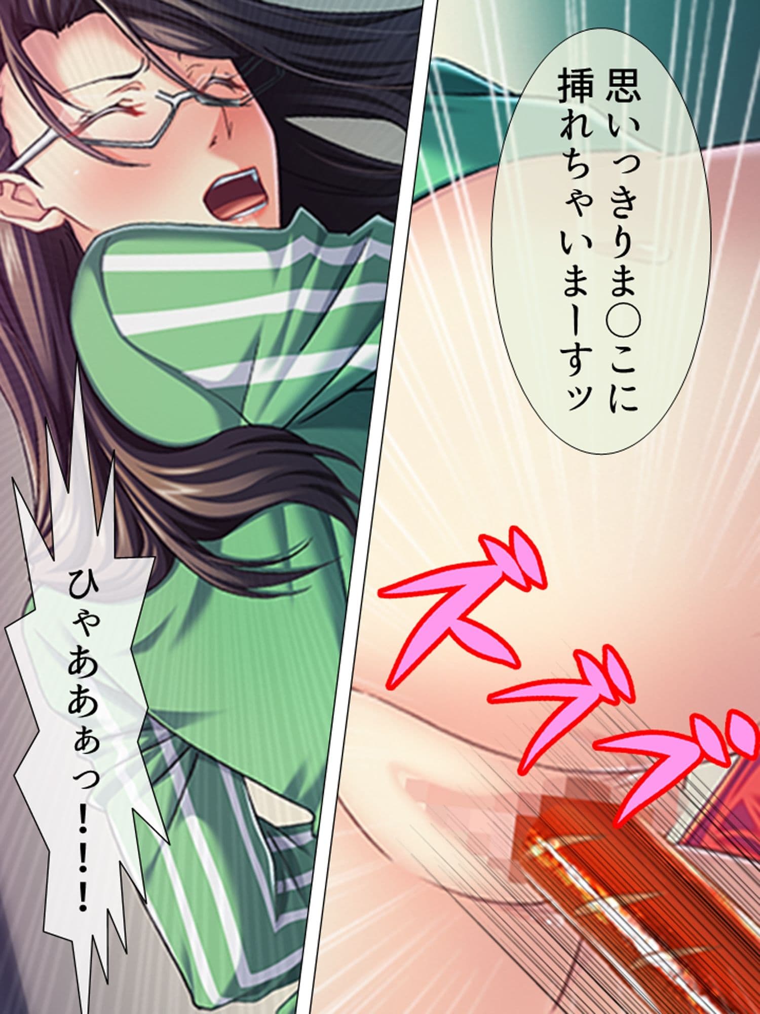 バイトに説教したら逆ギレ、犯●れ続けてしまった私  ＜総集編＞ サンプル 2