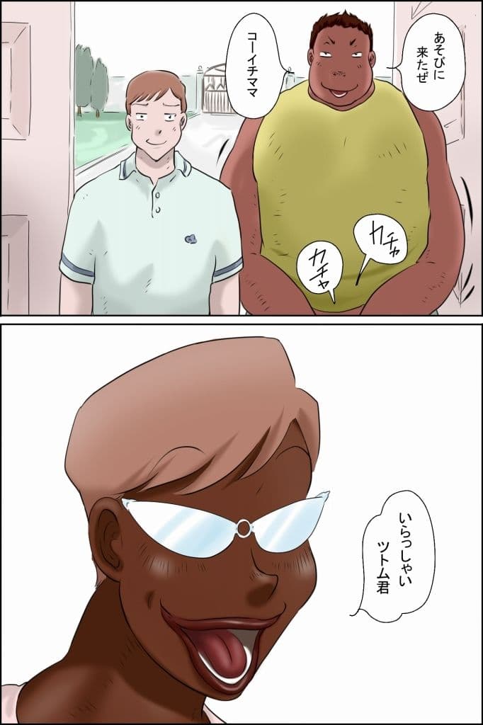 ツトムくんまかり通る！（コーイチママ編） サンプル 3