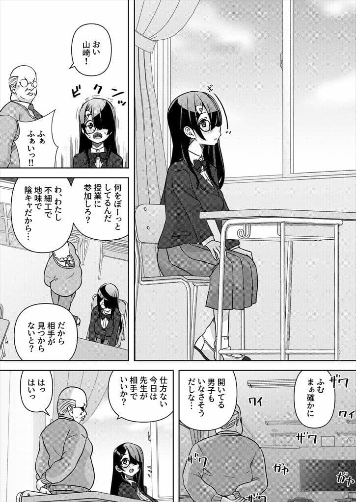 本日の三限目は「淫乱」の実習ですよ。 サンプル 2