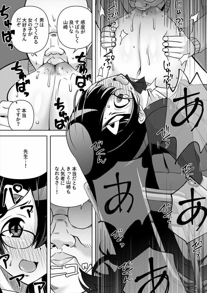 本日の三限目は「淫乱」の実習ですよ。 サンプル 5