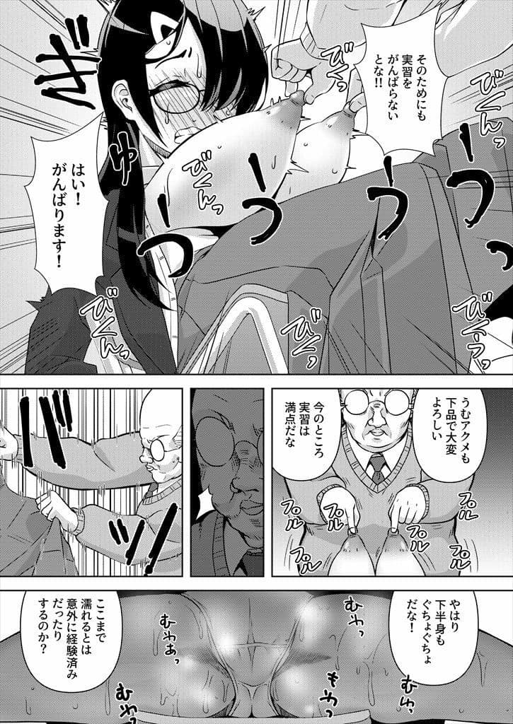 本日の三限目は「淫乱」の実習ですよ。 サンプル 6