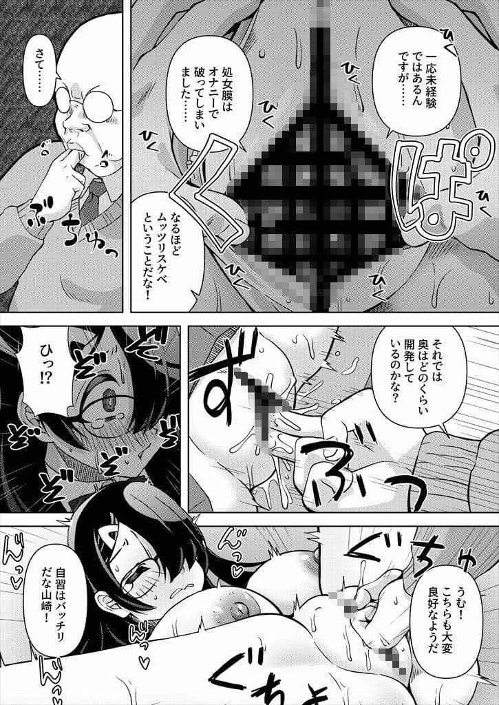 本日の三限目は「淫乱」の実習ですよ。 サンプル 7