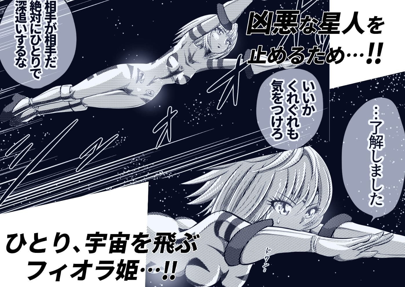 フィオラ クライシス 〜フィオラ姫無惨!!徹底破壊される肉体…!!!〜 サンプル 1