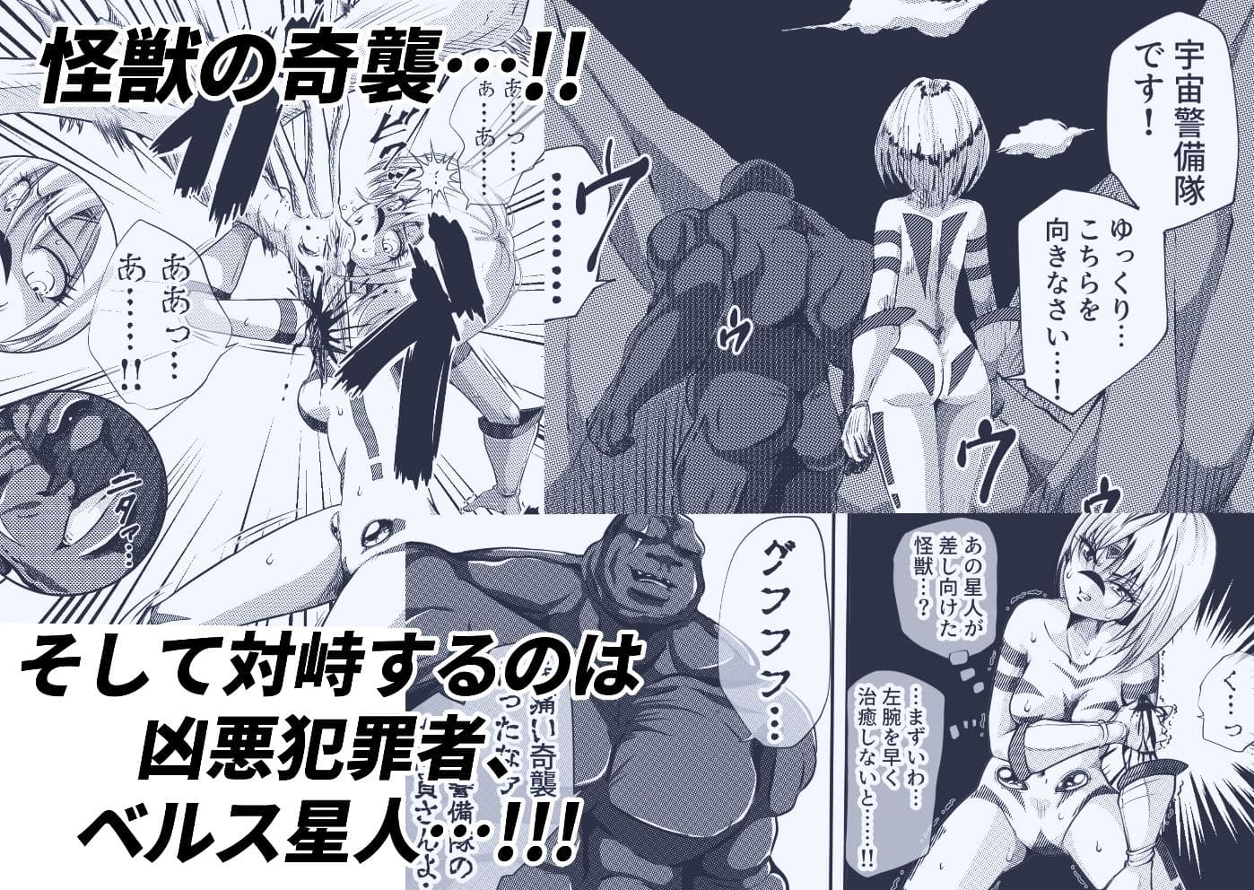 フィオラ クライシス 〜フィオラ姫無惨!!徹底破壊される肉体…!!!〜 サンプル 2