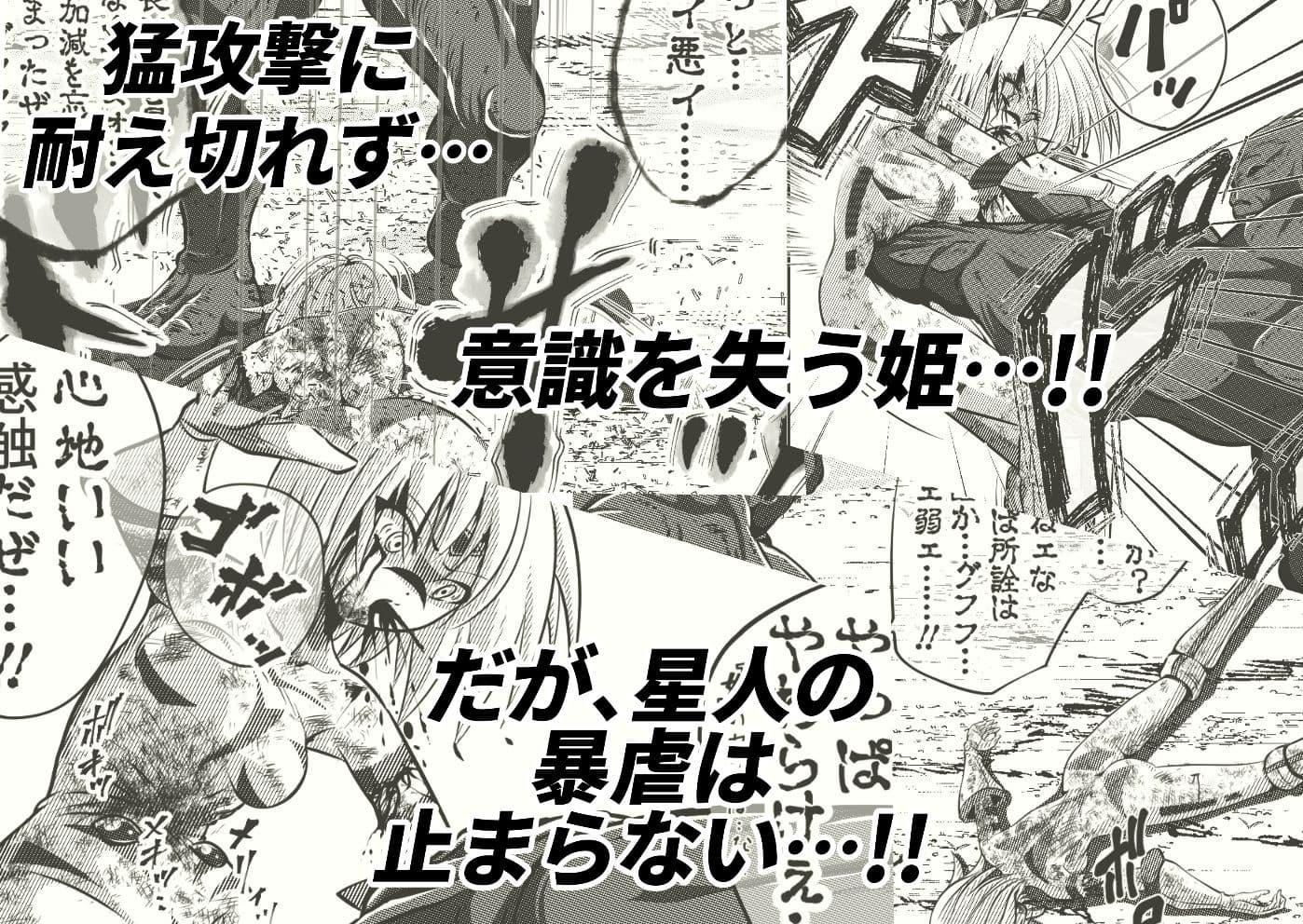 フィオラ クライシス 〜フィオラ姫無惨!!徹底破壊される肉体…!!!〜 サンプル 5