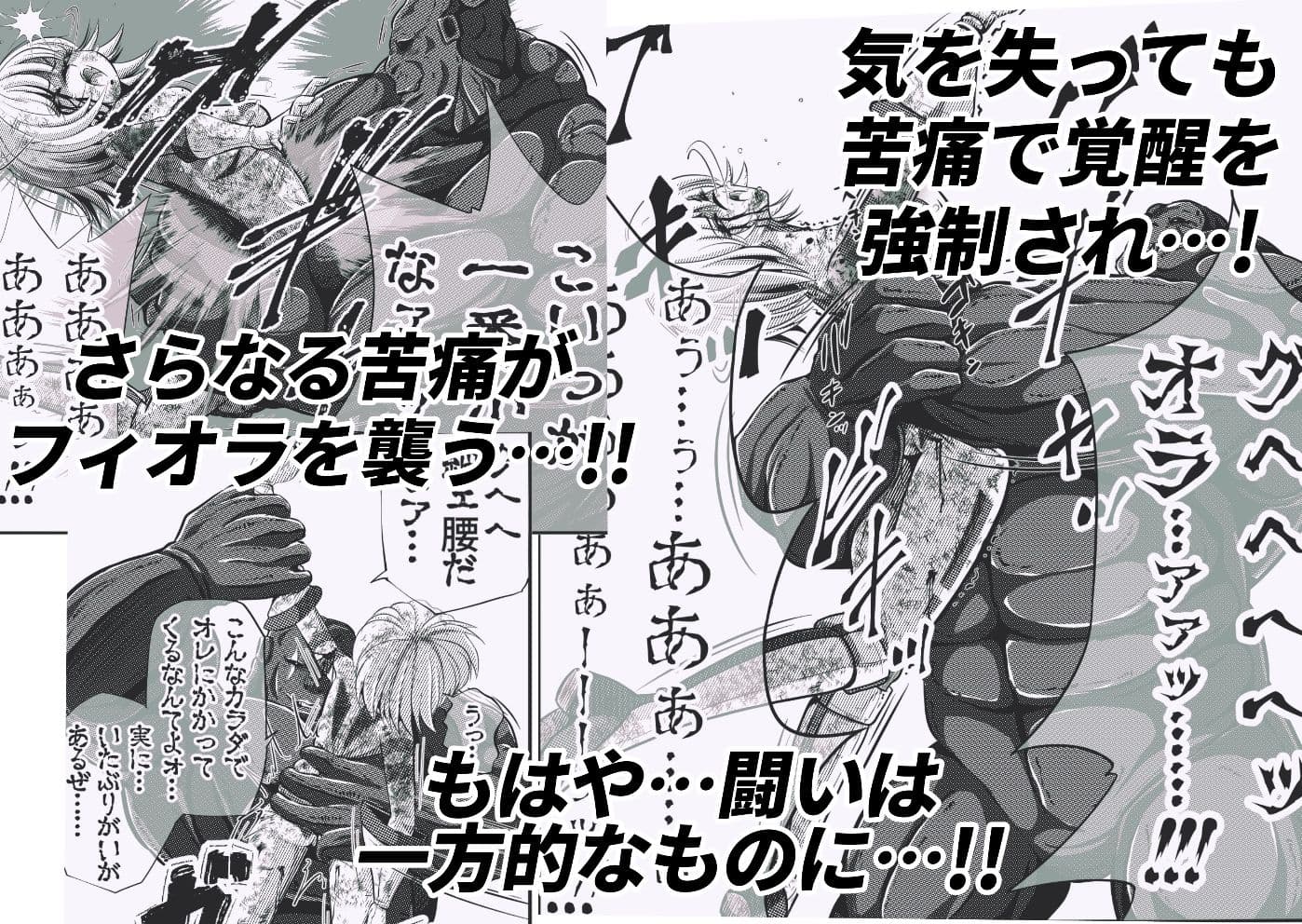 フィオラ クライシス 〜フィオラ姫無惨!!徹底破壊される肉体…!!!〜 サンプル 6