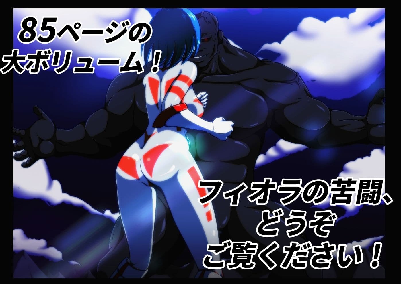 フィオラ クライシス 〜フィオラ姫無惨!!徹底破壊される肉体…!!!〜 サンプル 10