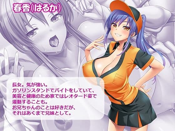 おっぱい好きのお兄ちゃんは絶倫童貞！ 2巻 サンプル 6