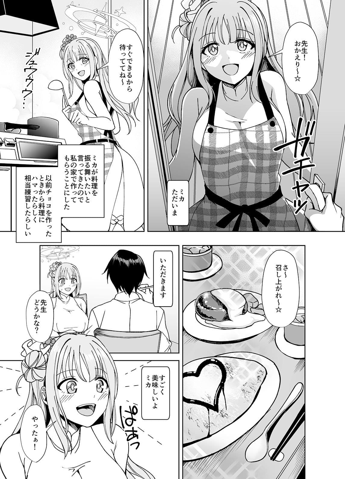 Strawberry Saxifrage サンプル 1