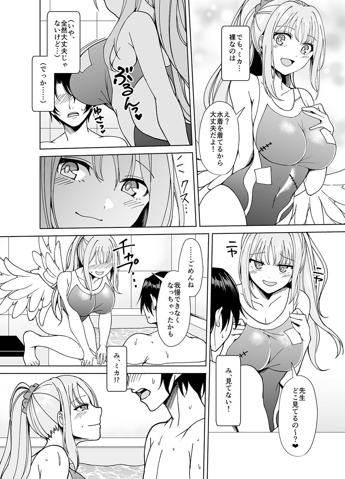 Strawberry Saxifrage サンプル 2