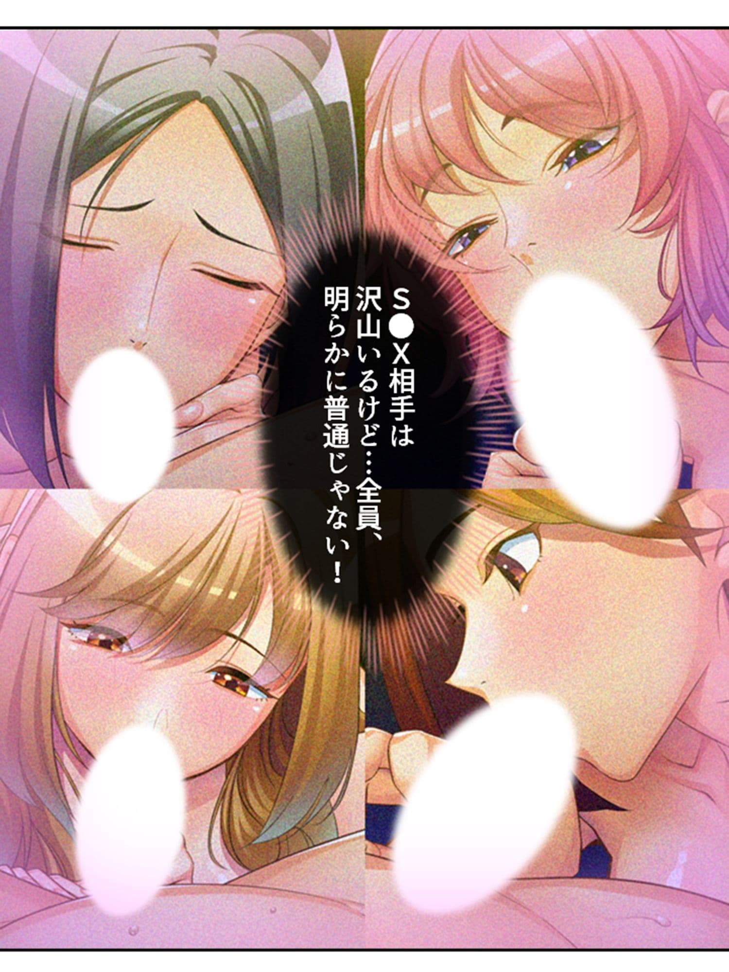 アブノマンション2!増える住人、枯れる俺…… <総集編> サンプル 8