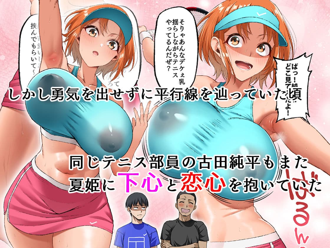 君に好きと言えなくて・・・ サンプル 2