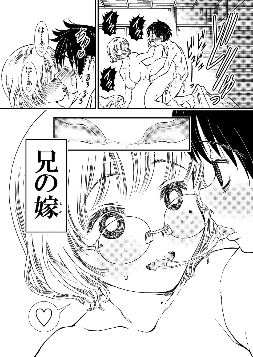 おっぱいみたいに揉めるおしりの兄嫁 サンプル 2