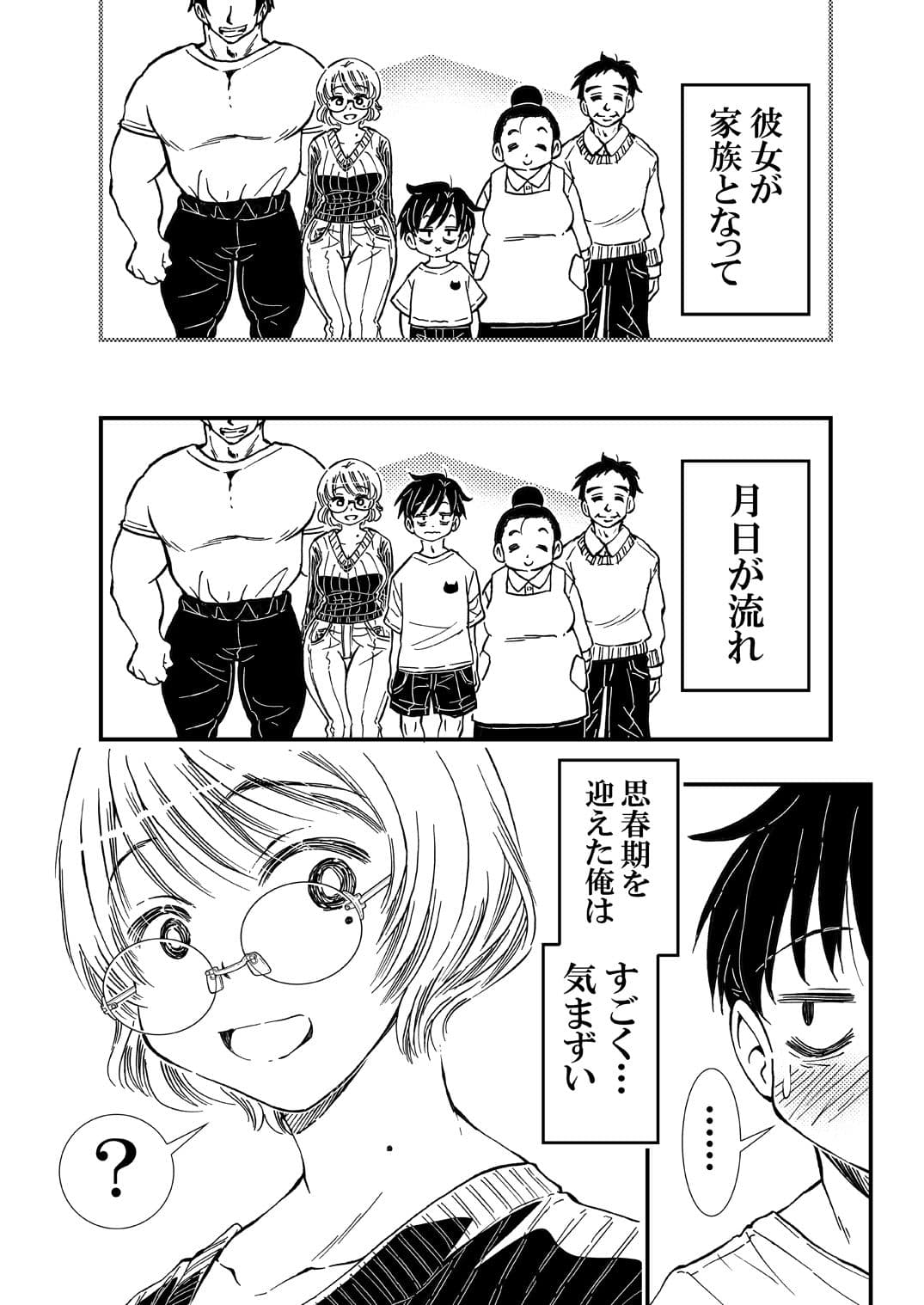 おっぱいみたいに揉めるおしりの兄嫁 サンプル 5