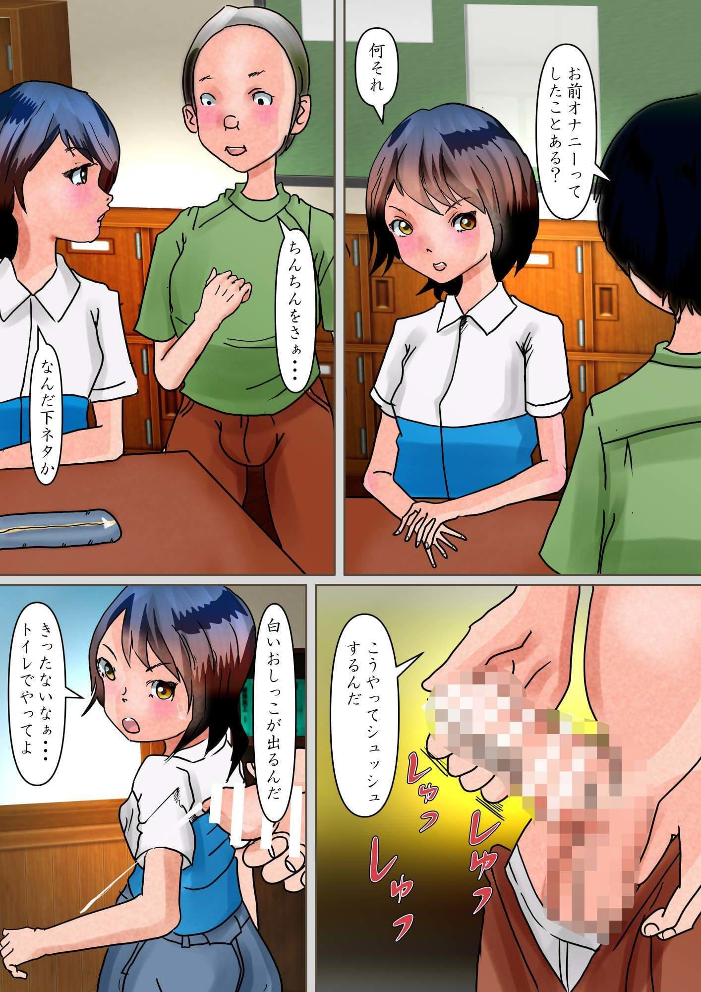 オナニー覚えたての男の娘。友達と実母とする サンプル 1