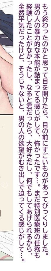 ひなたさんに土下座でお願いして手コキしてもらいました サンプル 3