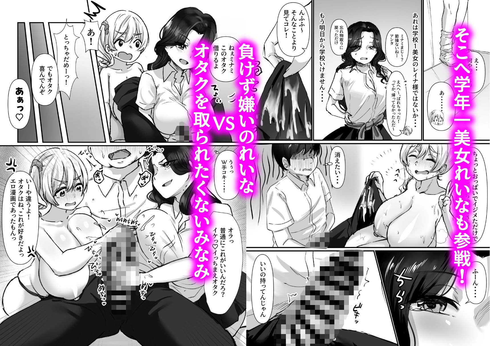 ねぇオタク！どっちが気持ちいいかって聞いてんのっ！ サンプル 3