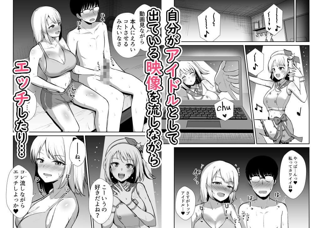 国民的人気アイドルの気持ちいい穴〜本番編〜 サンプル 5