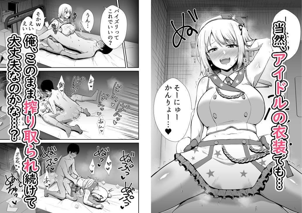 国民的人気アイドルの気持ちいい穴〜本番編〜 サンプル 7