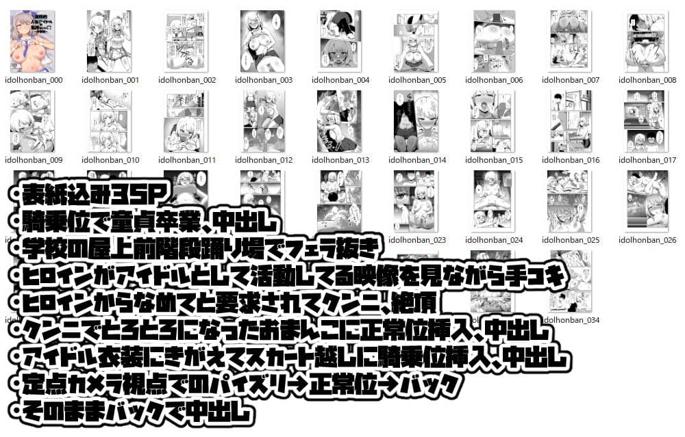 国民的人気アイドルの気持ちいい穴〜本番編〜 サンプル 8