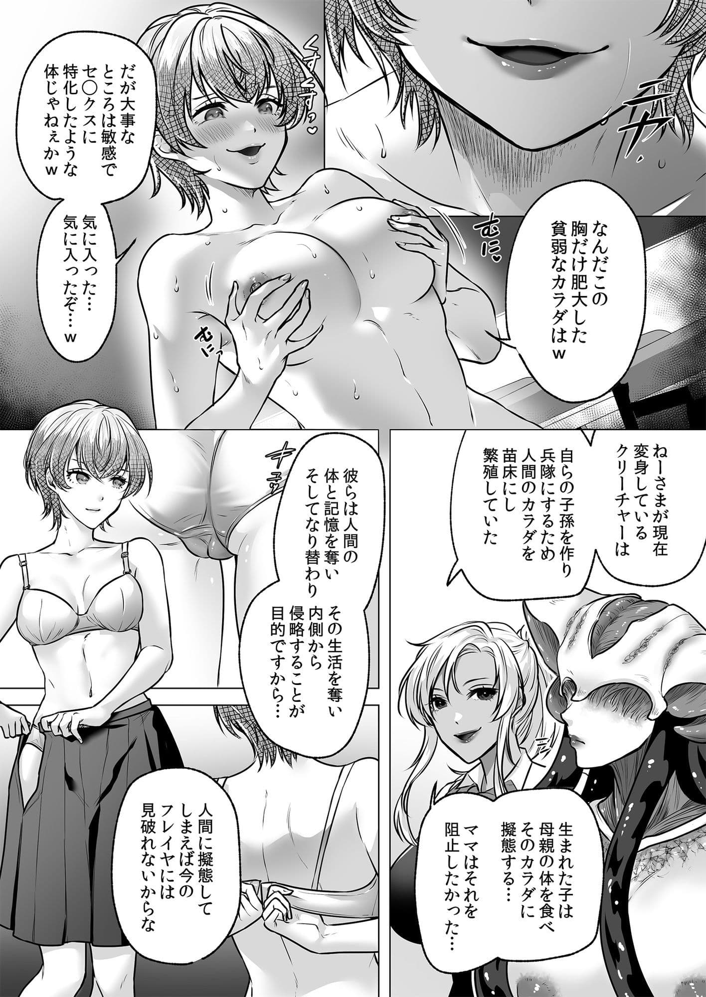 正義の味方を堕とす方法 3 サンプル 2