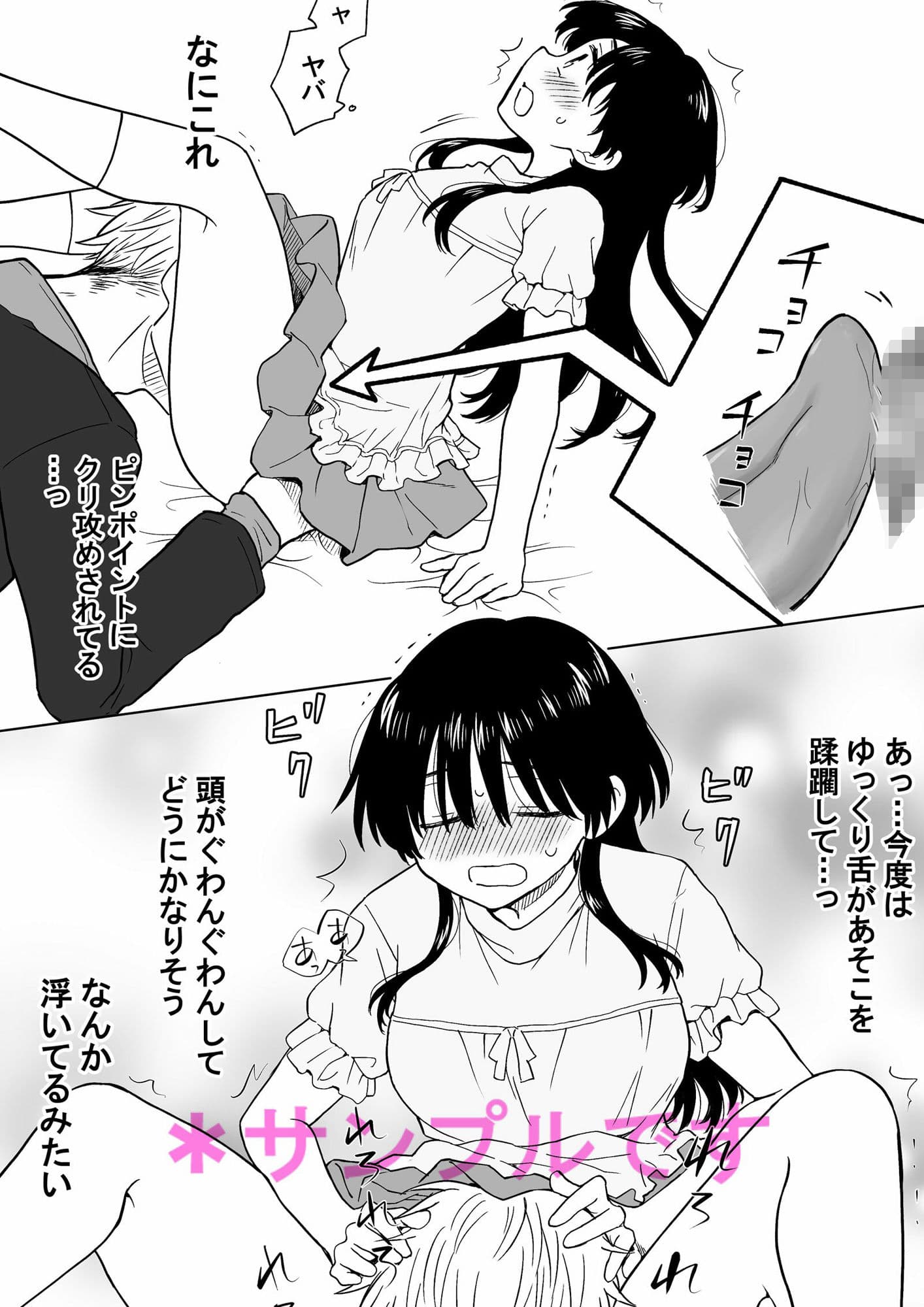 こんな僕が女になってもモテないよね…？ サンプル 4