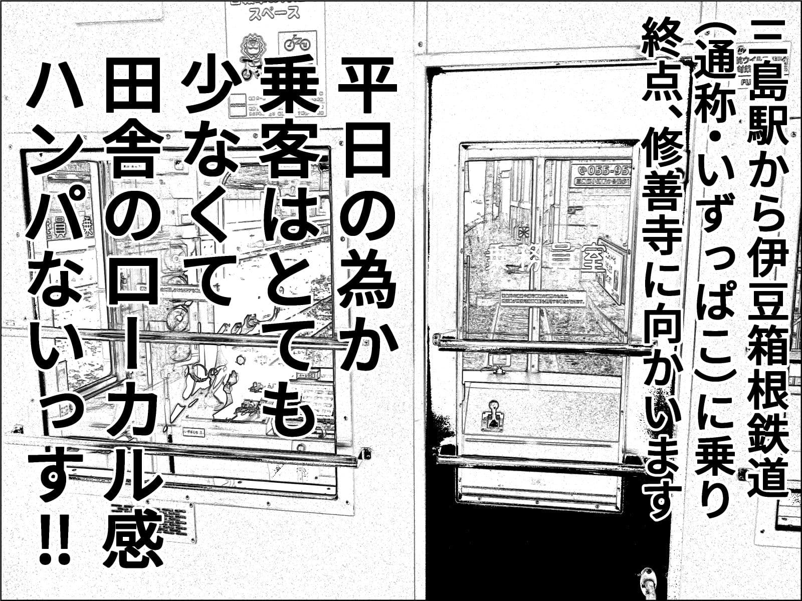 実録  ★椎茸のえろ旅  9 サンプル 2