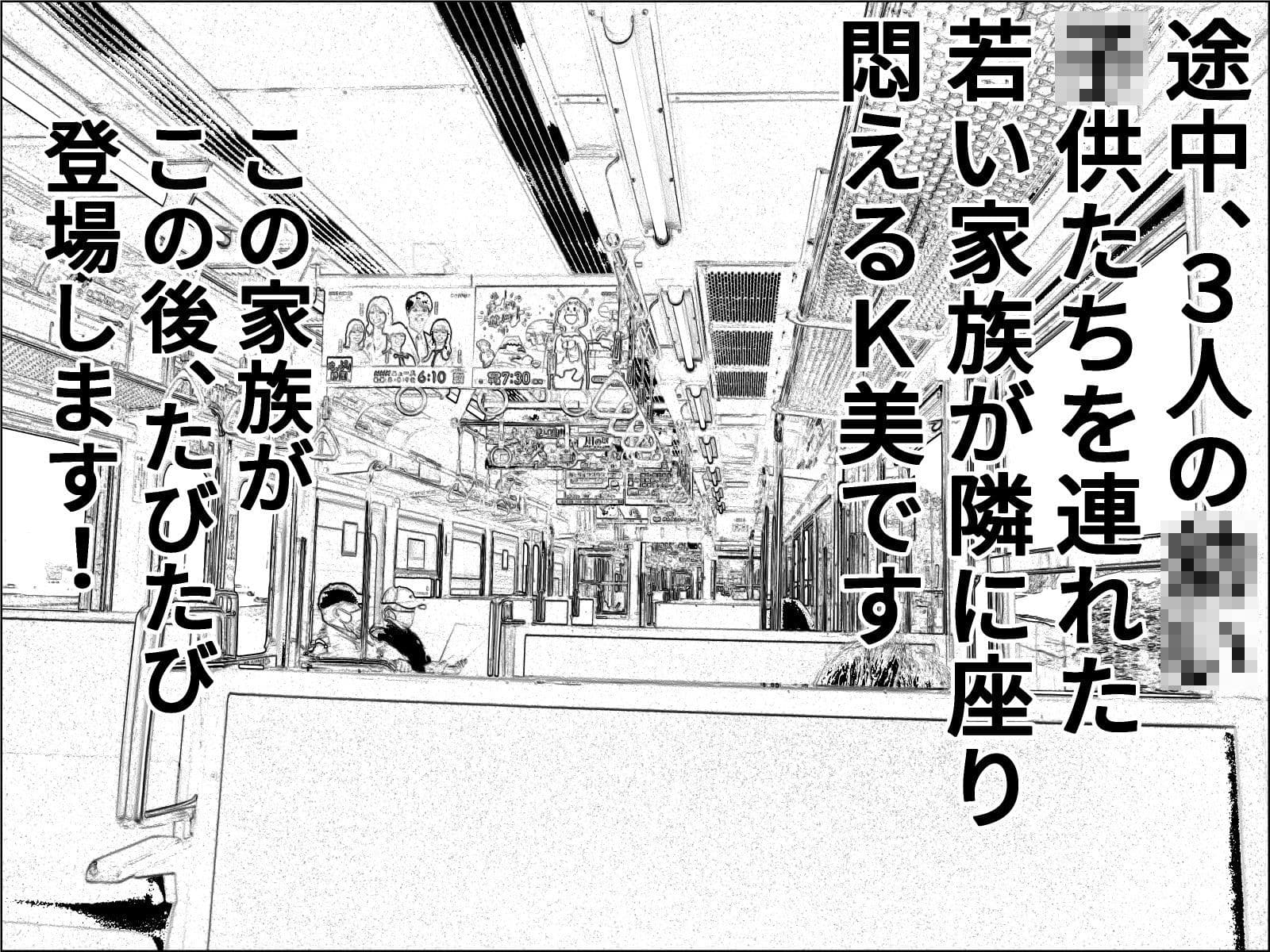 実録  ★椎茸のえろ旅  9 サンプル 4