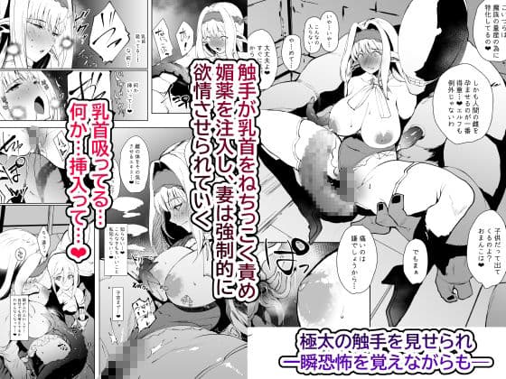 DAEMONS BREEDING 序章:交配 サンプル 3