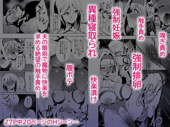 DAEMONS BREEDING 序章:交配 サンプル 8