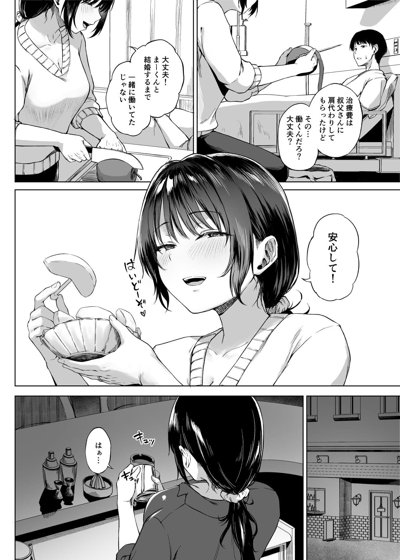 入院費の肩代わり サンプル 2