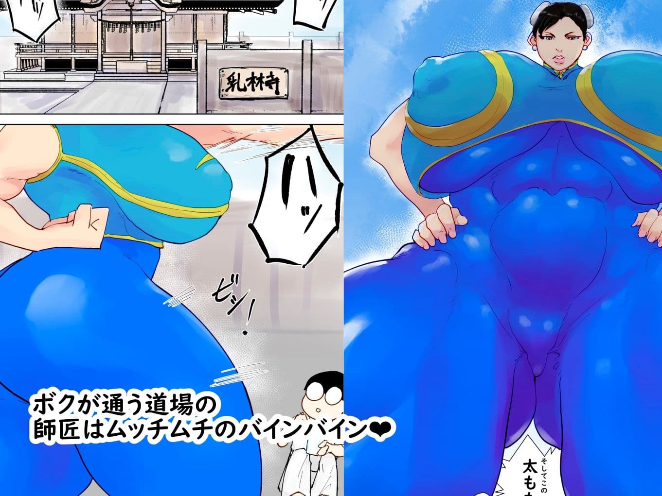 ど淫乱道場 サンプル 2