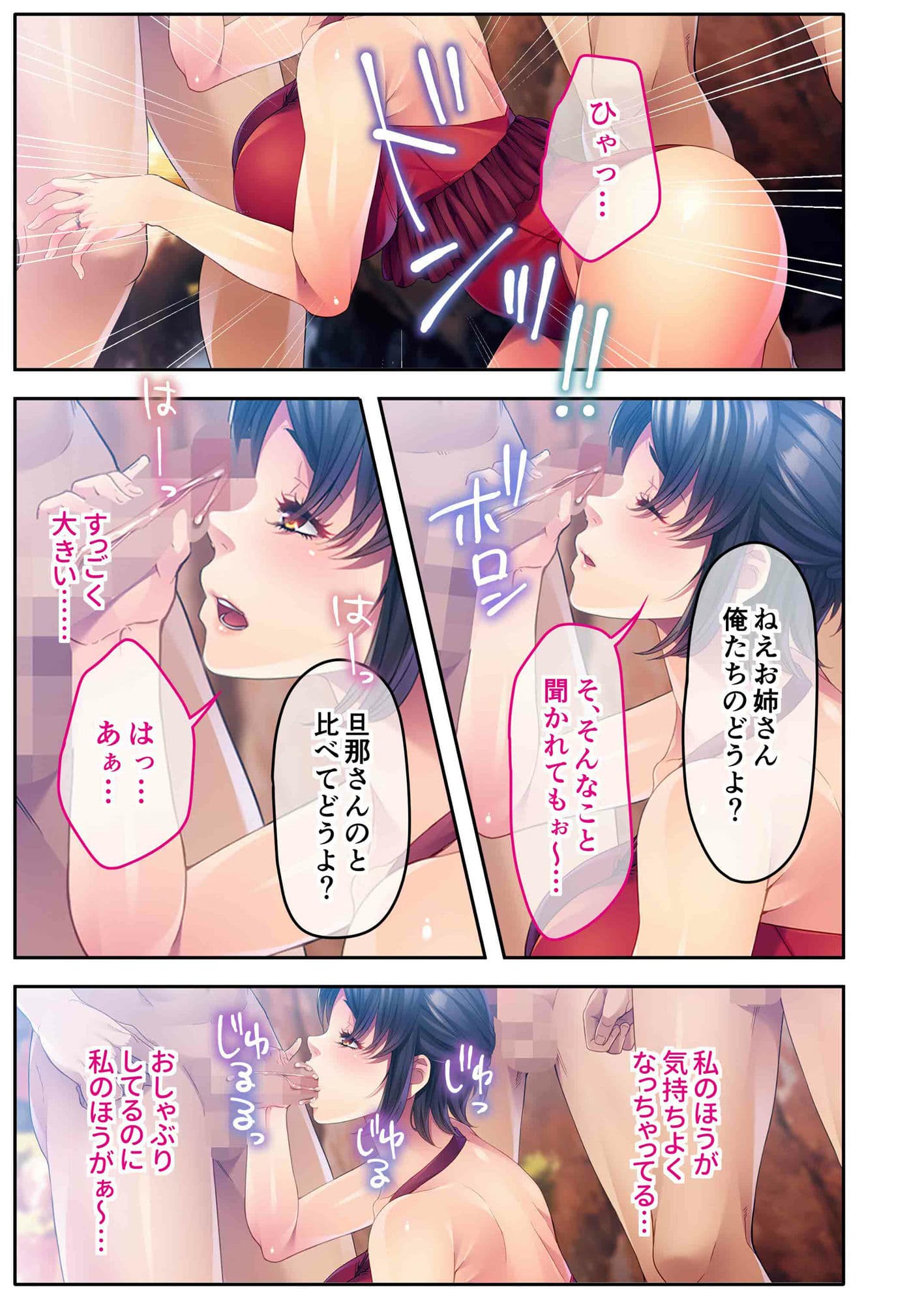 チャラ男たちに堕とされた爆乳淫乱ママ〜ゆるふわ義母はビーチでビッチに大変身！〜モザイクコミック総集編 サンプル 5