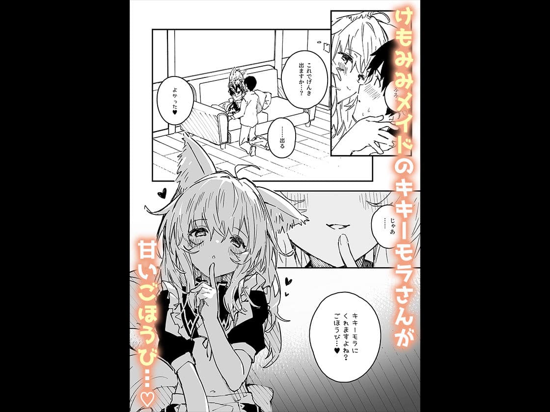 けもみみメイドが家にいる202502 サンプル 3