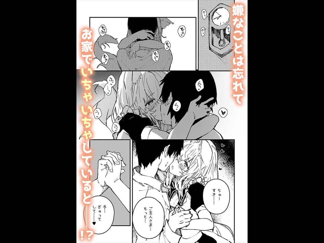けもみみメイドが家にいる202502 サンプル 4