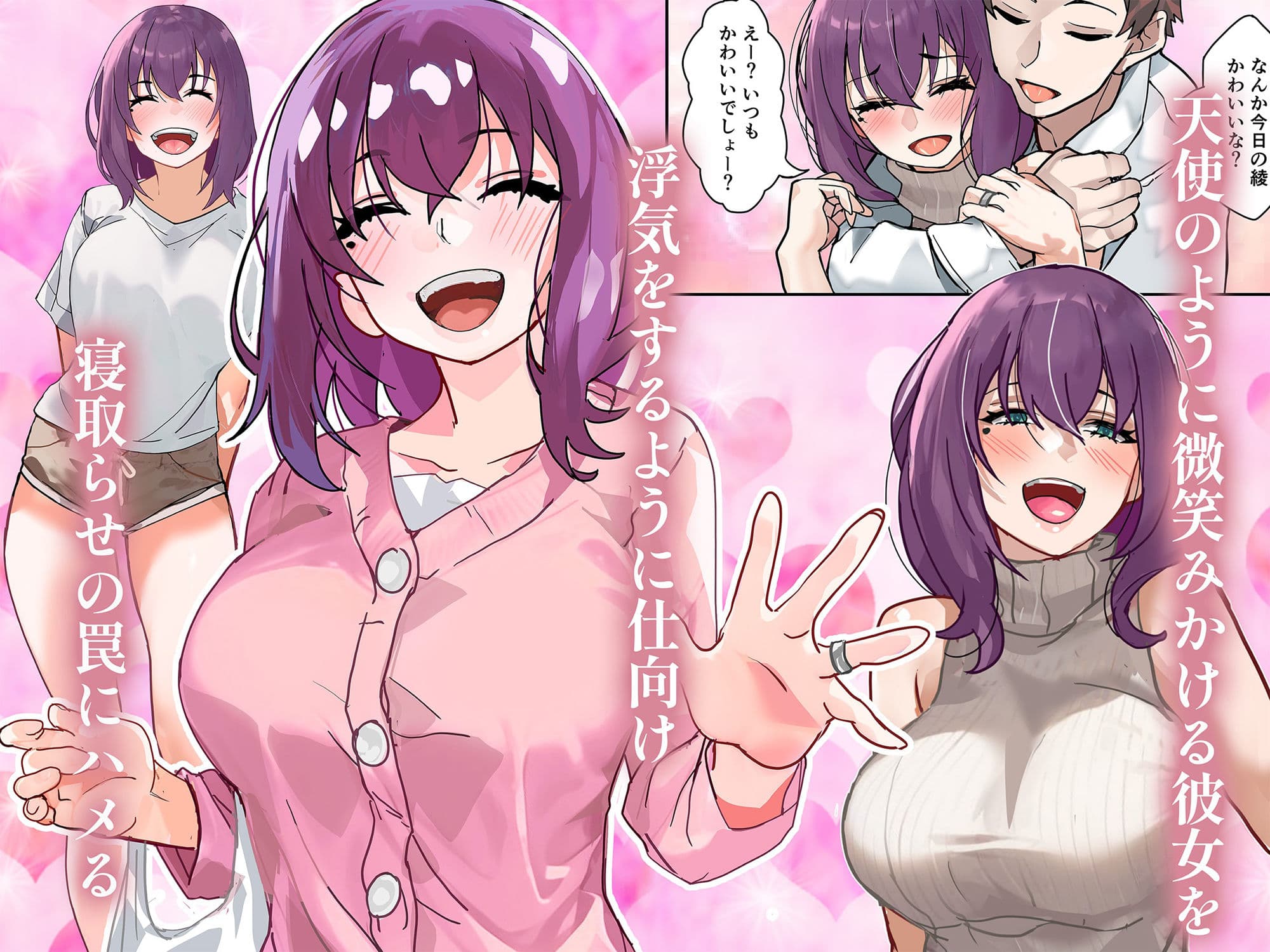 【チンポ号泣NTR】妻を元カレと二人きりにしてみた顛末 優しい寝取らせ サンプル 2