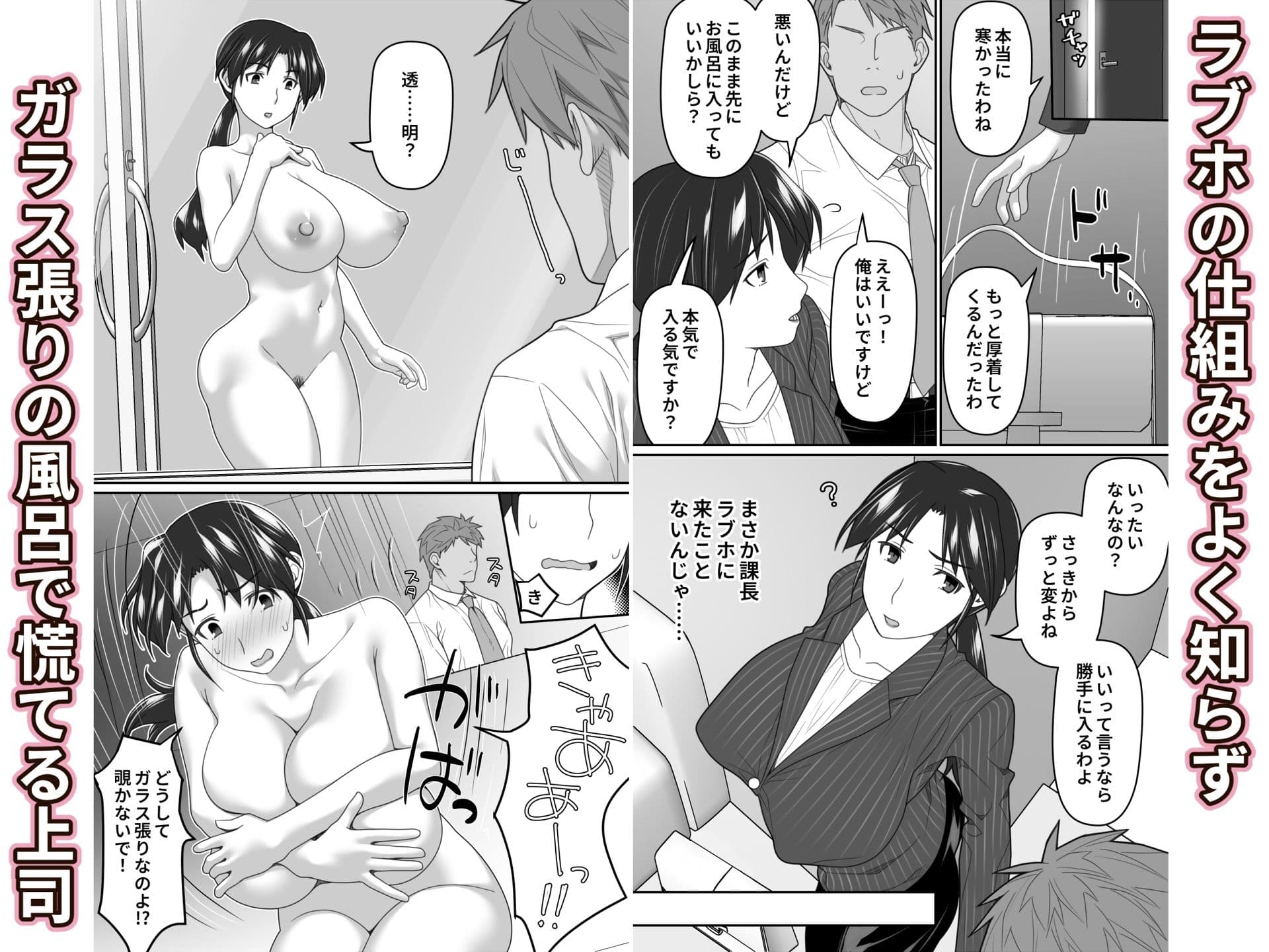 俺だけに厳しい女上司と出張で相部屋になった サンプル 3