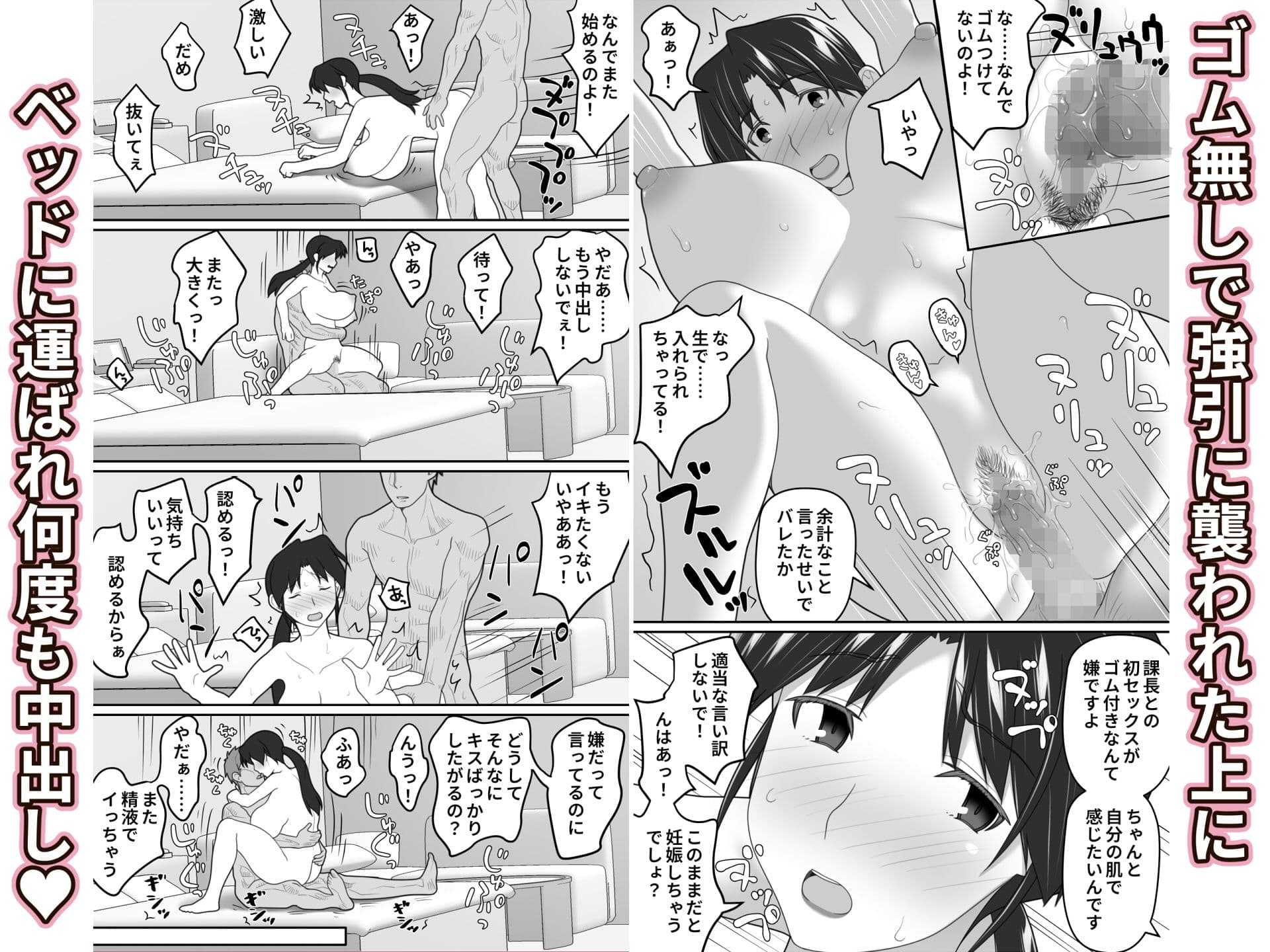 俺だけに厳しい女上司と出張で相部屋になった サンプル 6
