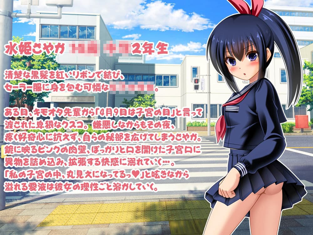 変態少女の汚染子宮  〜露出徘徊・逆レ●プ・変態配信・ゴム詰め・チンカス清掃・蛆虫・ゴキブリ〜 サンプル 9