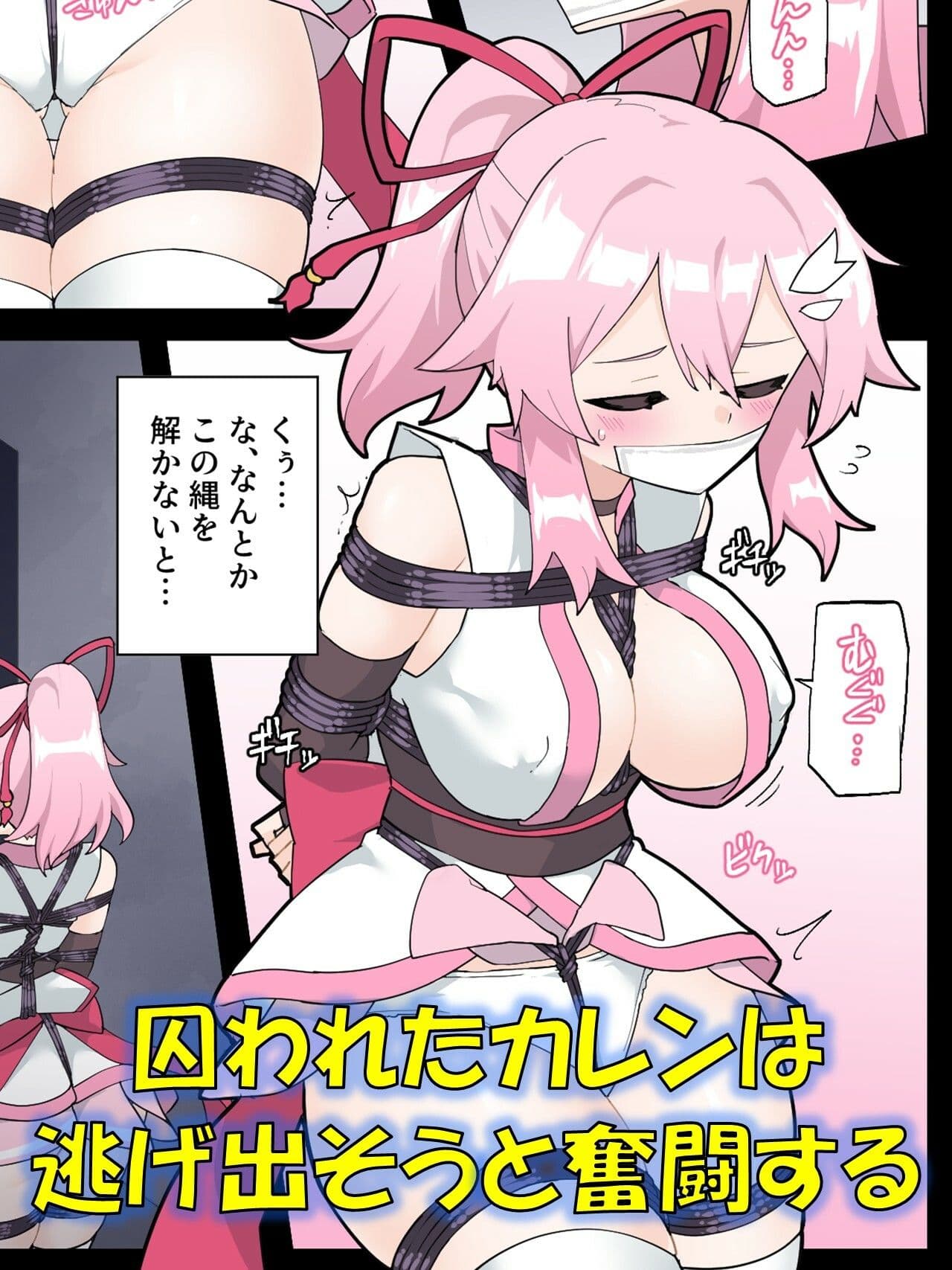 花のくノ一 カレン 第2巻 サンプル 2