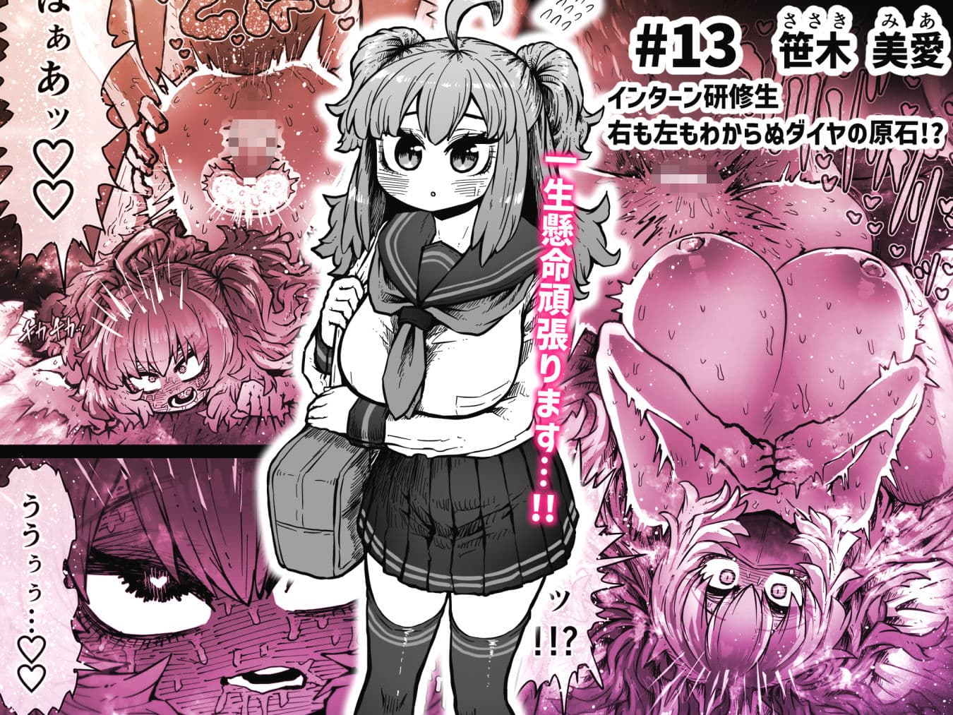 完全同意型性風俗SS株式会社【インターンシップ編】 サンプル 3