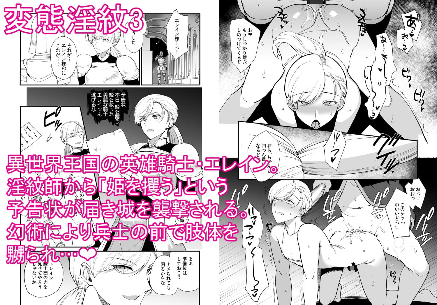 変態淫紋総集編 異世界メス男子洗脳服従計画 サンプル 3