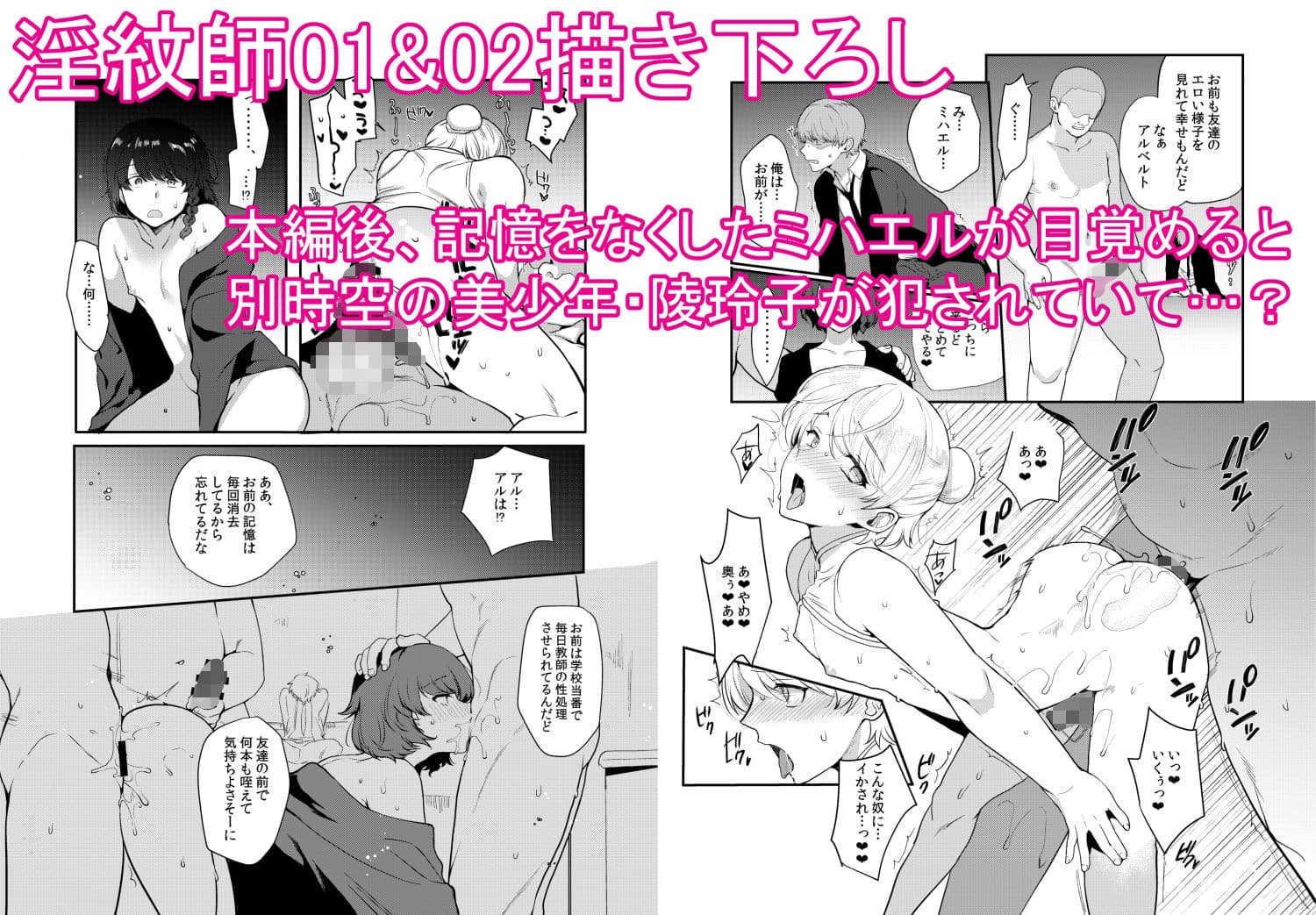 変態淫紋総集編 異世界メス男子洗脳服従計画 サンプル 7