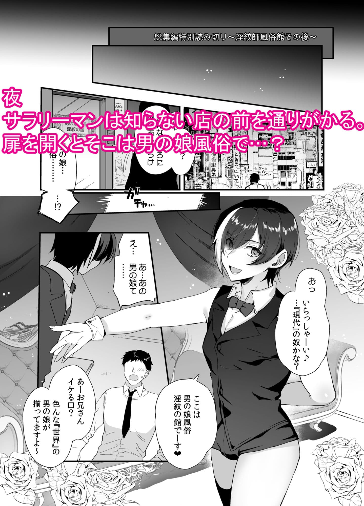 変態淫紋総集編 異世界メス男子洗脳服従計画 サンプル 8