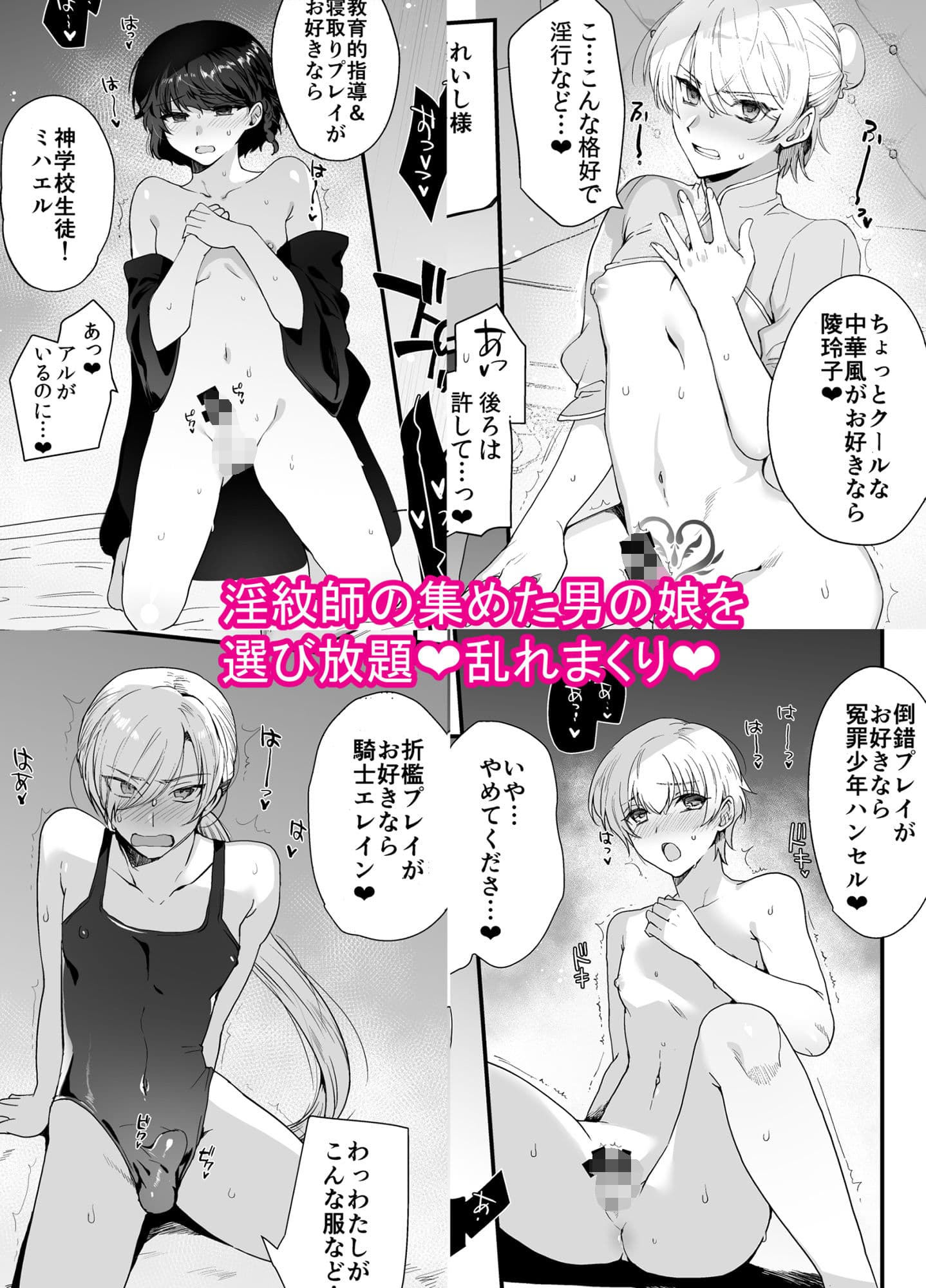 変態淫紋総集編 異世界メス男子洗脳服従計画 サンプル 9