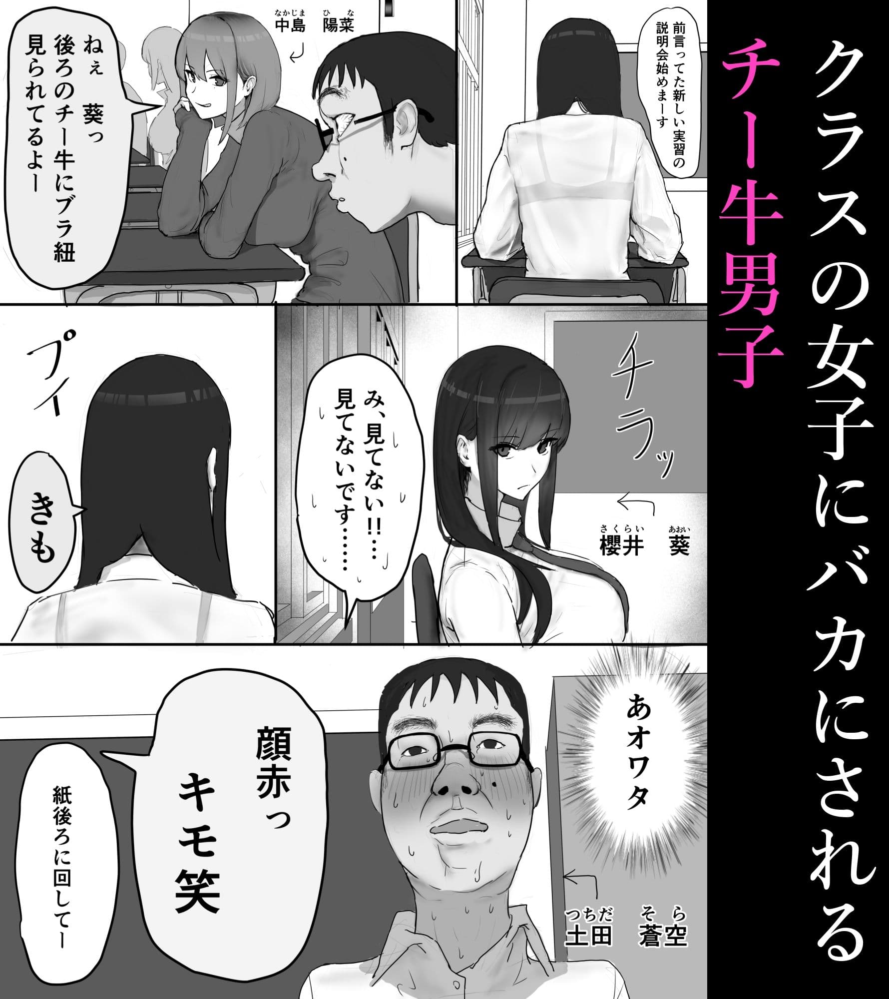 巨乳現役JKとチー牛男子がセックス実習で生ハメ種付け交尾しまくる話 サンプル 2